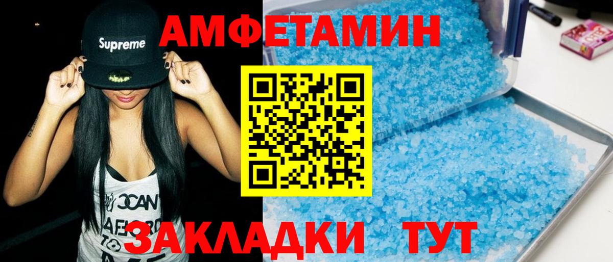 АМФ VHQ Ялта