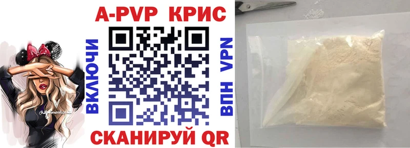 Alpha-PVP СК КРИС  Ялта 