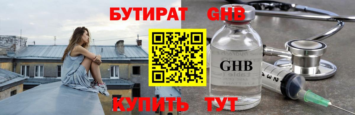 Ялта  Бутират Butirat  Вход с VPN 