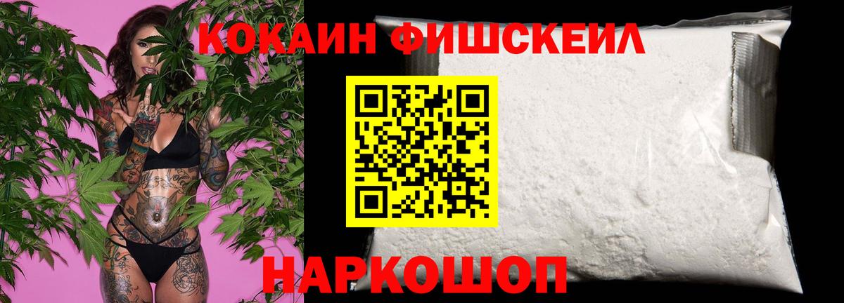 Cocaine Колумбийский  Кокаин Эквадор  Ялта  Вход с VPN 
