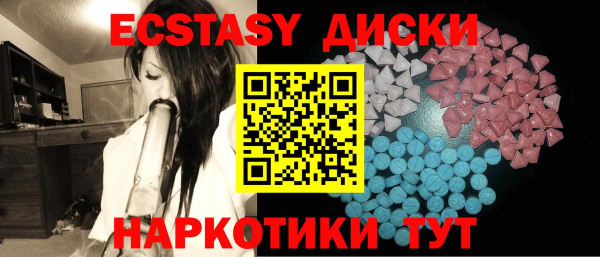 Ялта  Ecstasy круглые  Вход с VPN 