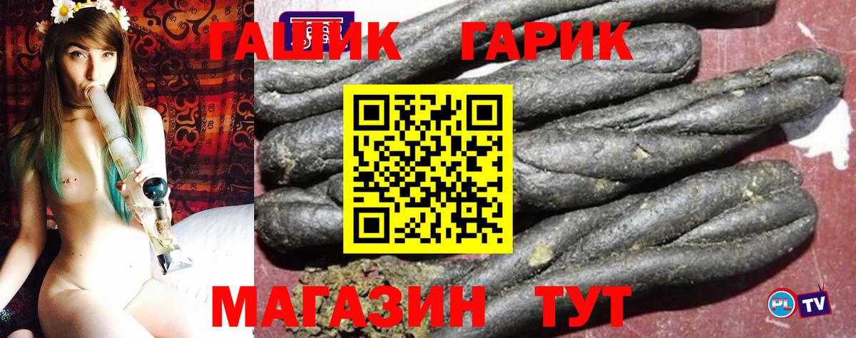 ГАШИШ 40% ТГК  Ялта 