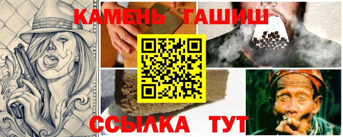 Гашиш  Гашиш 40% ТГК  Вход с VPN  ГАШИШ хэш  Ялта 