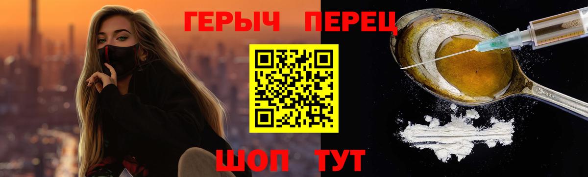 ГЕРОИН VHQ  Ялта 