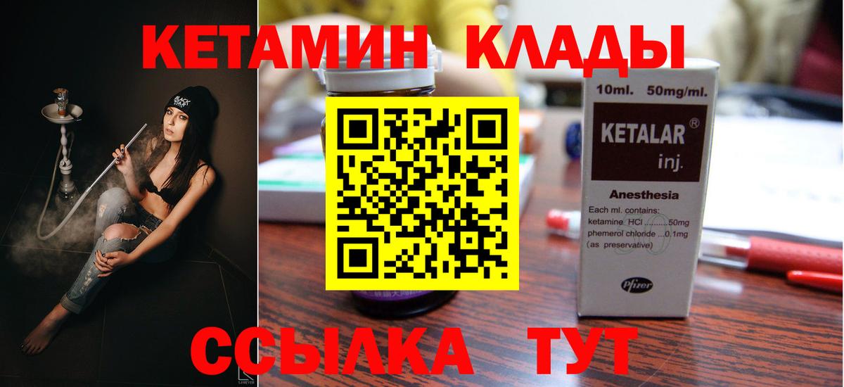 Кетамин VHQ Ялта