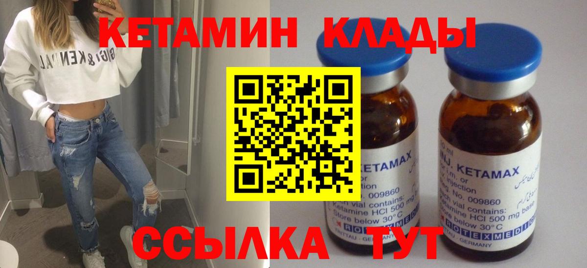 Ялта  Кетамин ketamine  Вход с VPN 