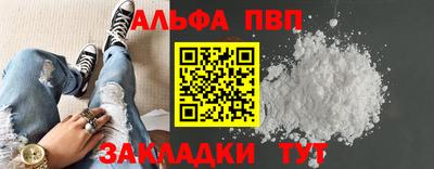 Альфа ПВП Гусев