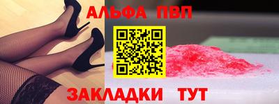 Альфа ПВП Гусев