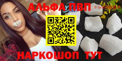 Альфа ПВП Гусев