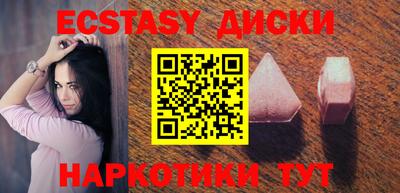 ECSTASY Гусь-Хрустальный