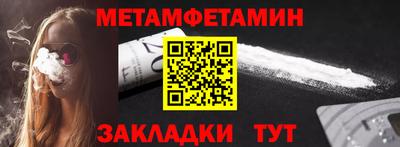 первитин Волжский