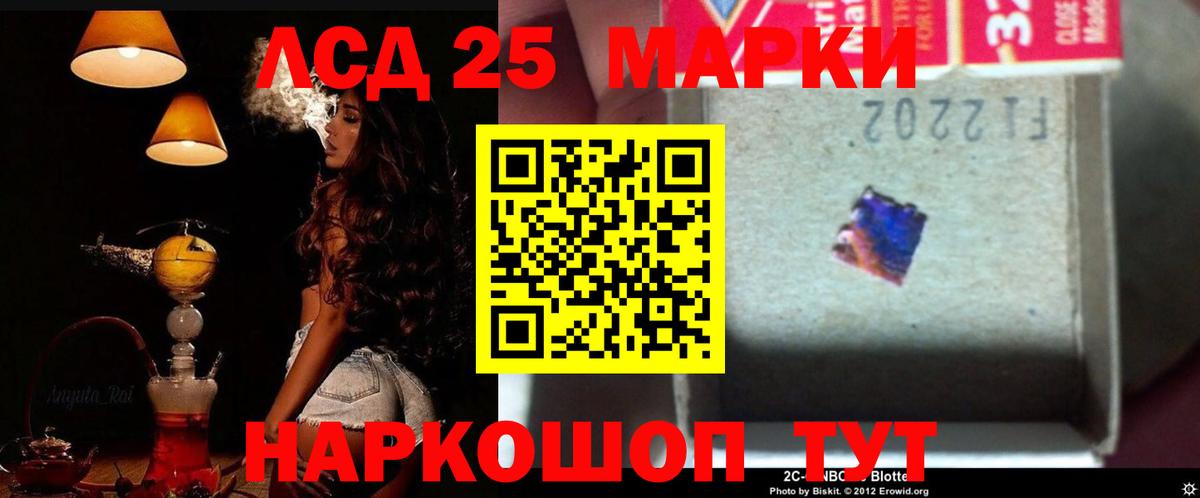 Ялта  LSD-25 экстази кислота  LSD-25 экстази ecstasy  Вход с VPN 