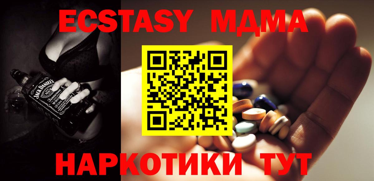 МДМА VHQ Ялта