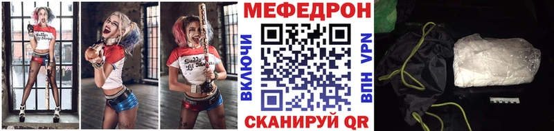 как найти закладки  Ялта  МЕФ мука 