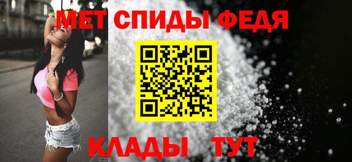 Первитин пудра  Вход с VPN  Ялта 