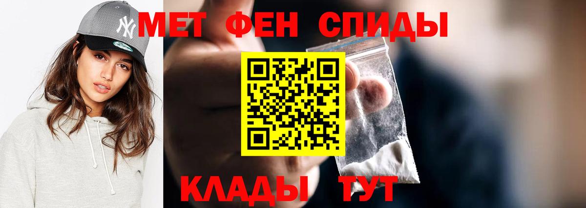 Метамфетамин мет Ялта