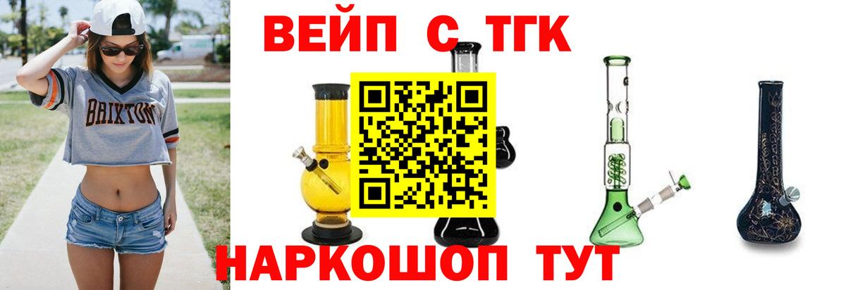 Дистиллят ТГК жижа  Вход с VPN  Ялта  Дистиллят ТГК концентрат 