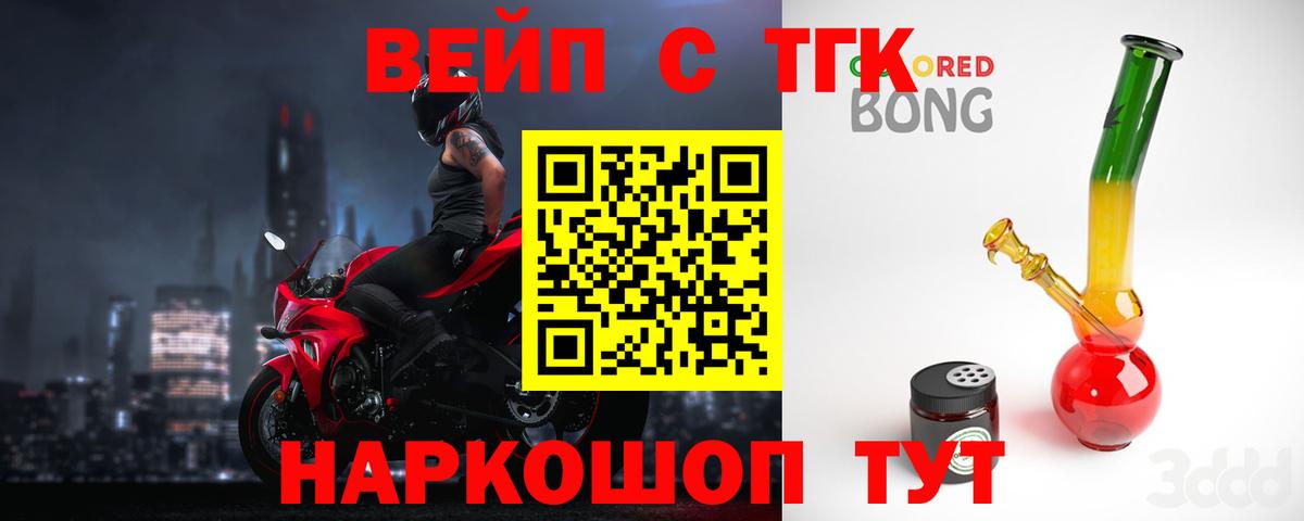 Дистиллят ТГК жижа Ялта